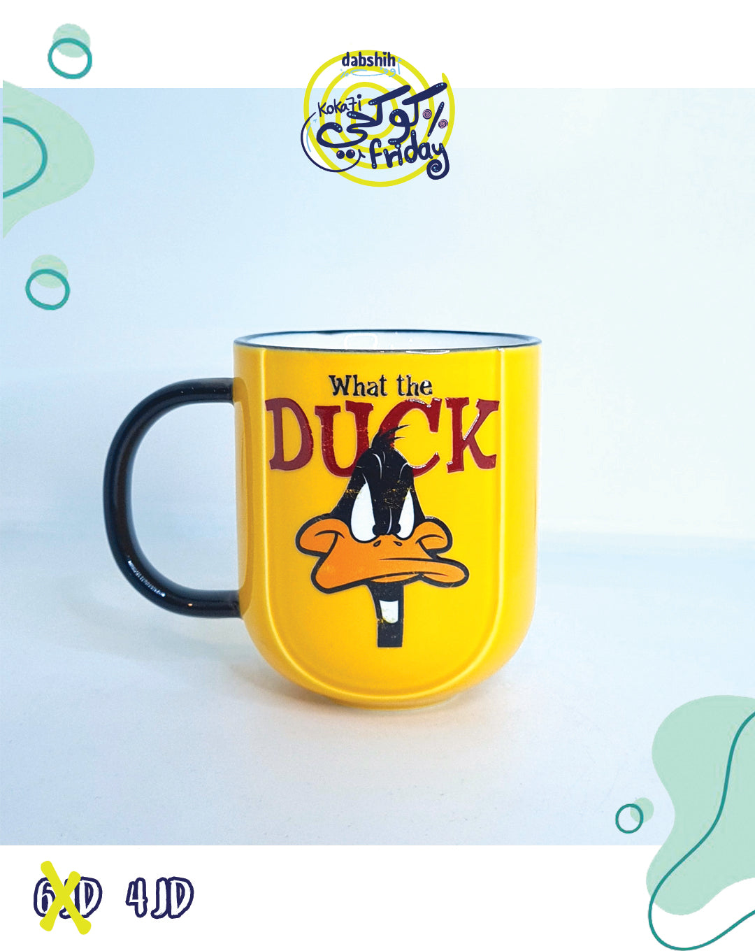 خصومات كوكحي/KOKA7I