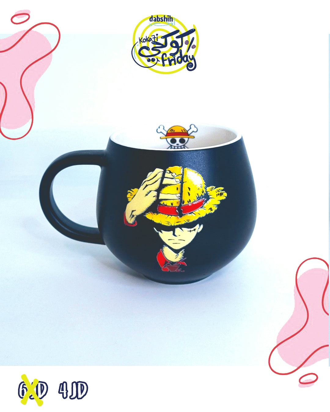 خصومات كوكحي/KOKA7I