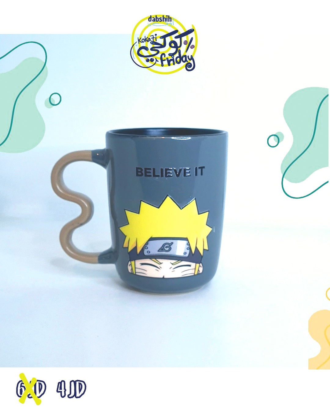 خصومات كوكحي/KOKA7I