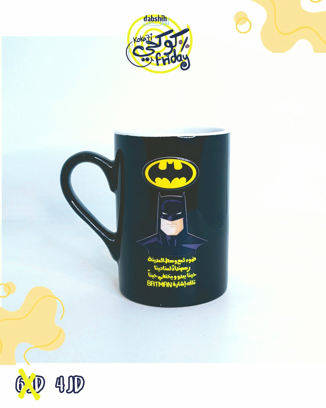 خصومات كوكحي/KOKA7I