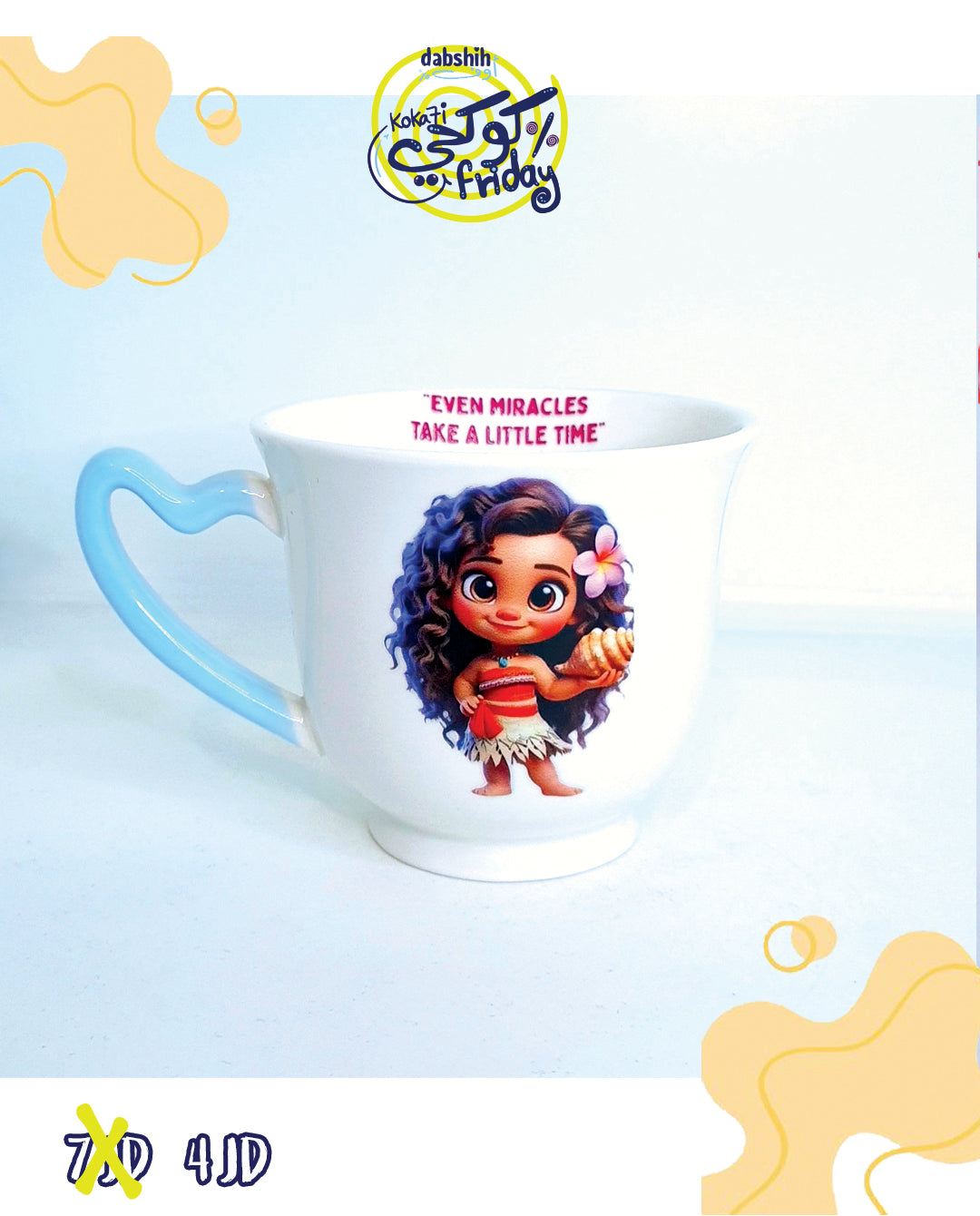 خصومات كوكحي/KOKA7I