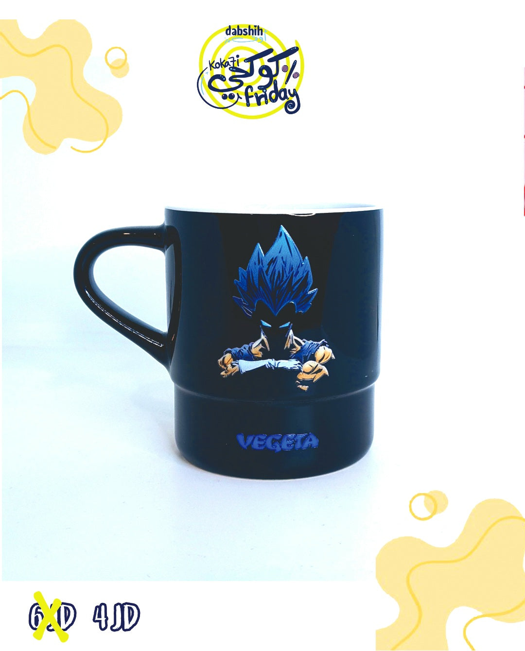 خصومات كوكحي/KOKA7I