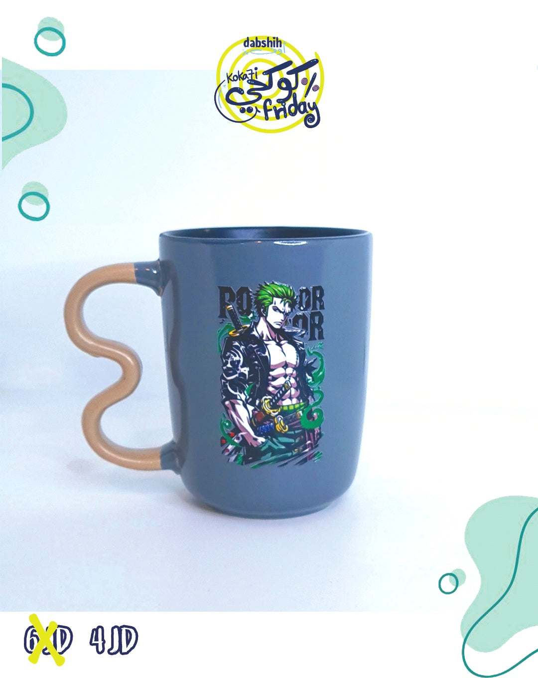 خصومات كوكحي/KOKA7I