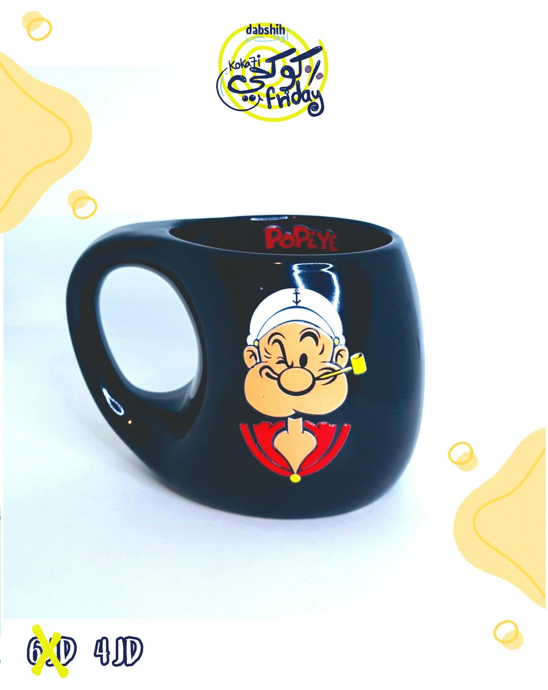 خصومات كوكحي/KOKA7I