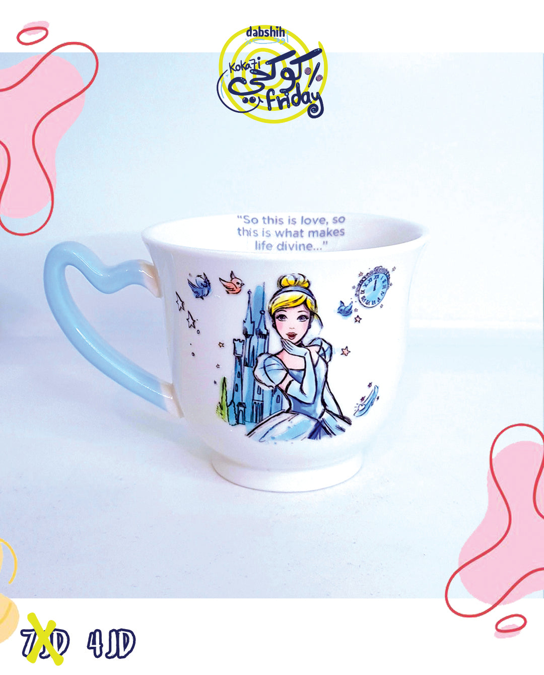 خصومات كوكحي/KOKA7I