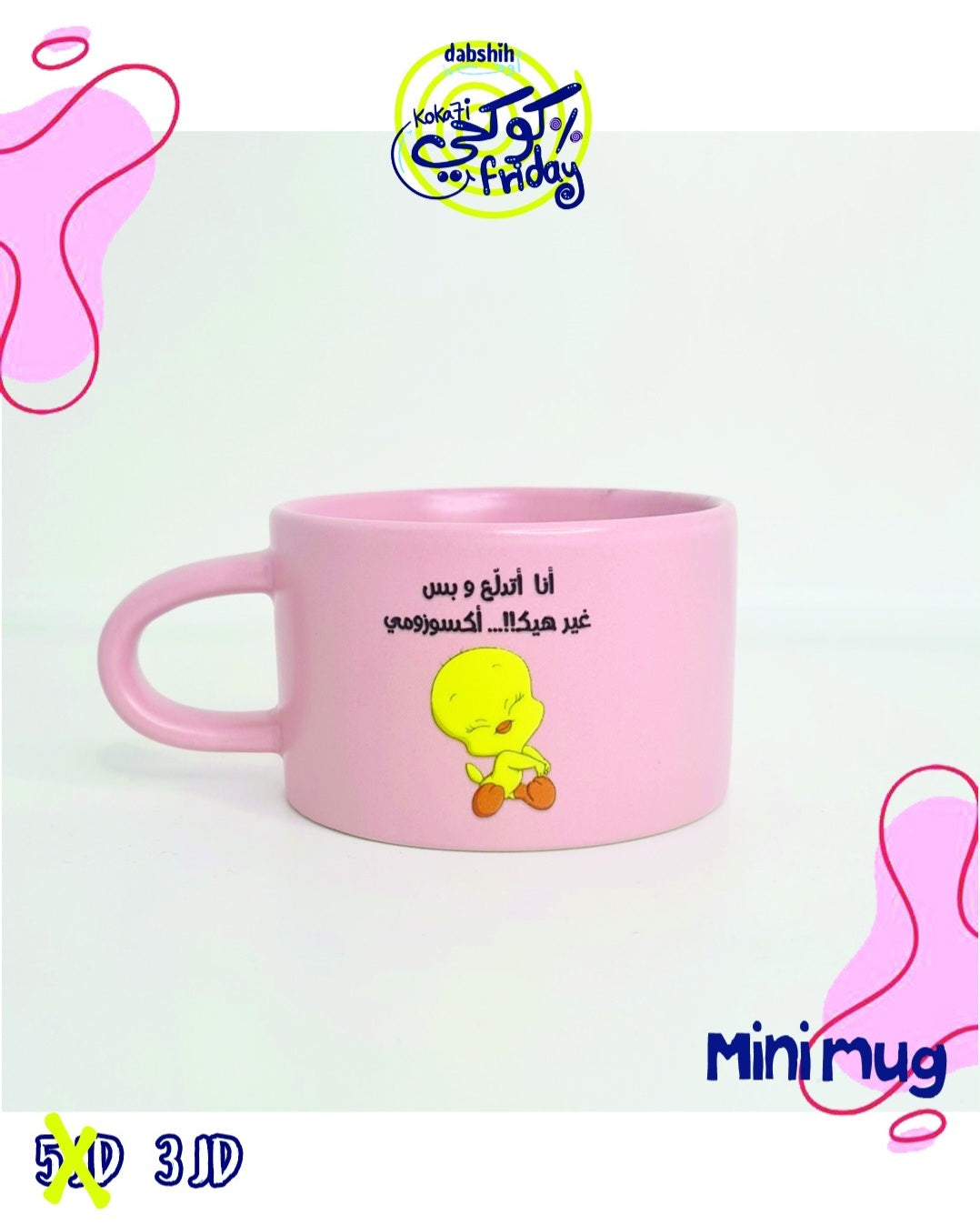 خصومات كوكحي/KOKA7I