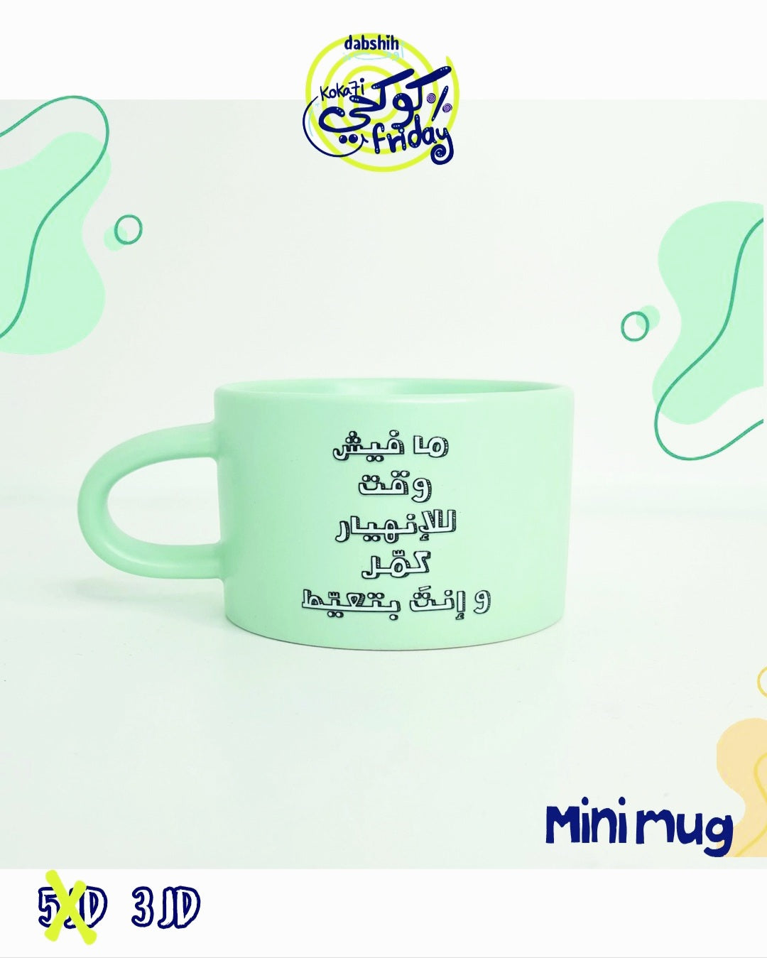 خصومات كوكحي/KOKA7I