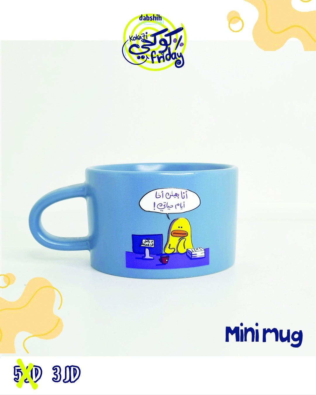 خصومات كوكحي/KOKA7I