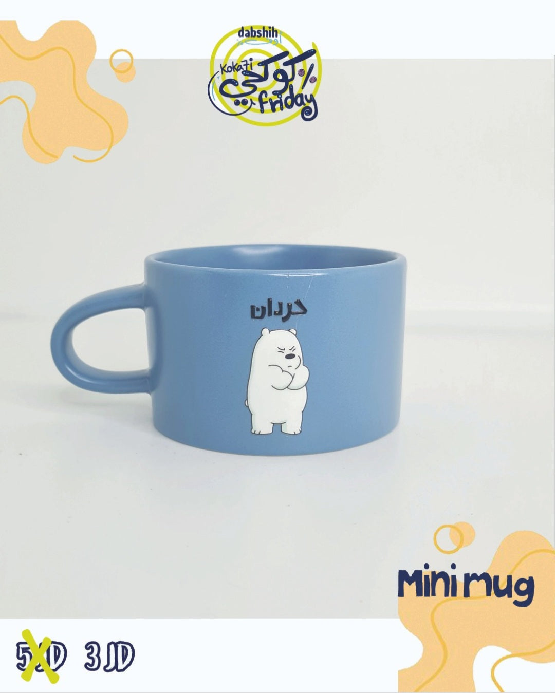 خصومات كوكحي/KOKA7I