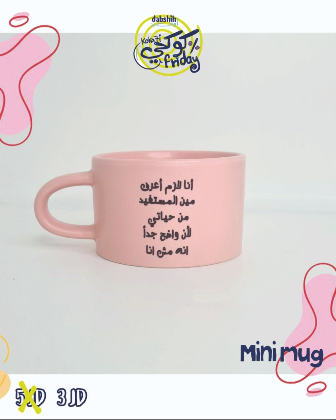 خصومات كوكحي/KOKA7I