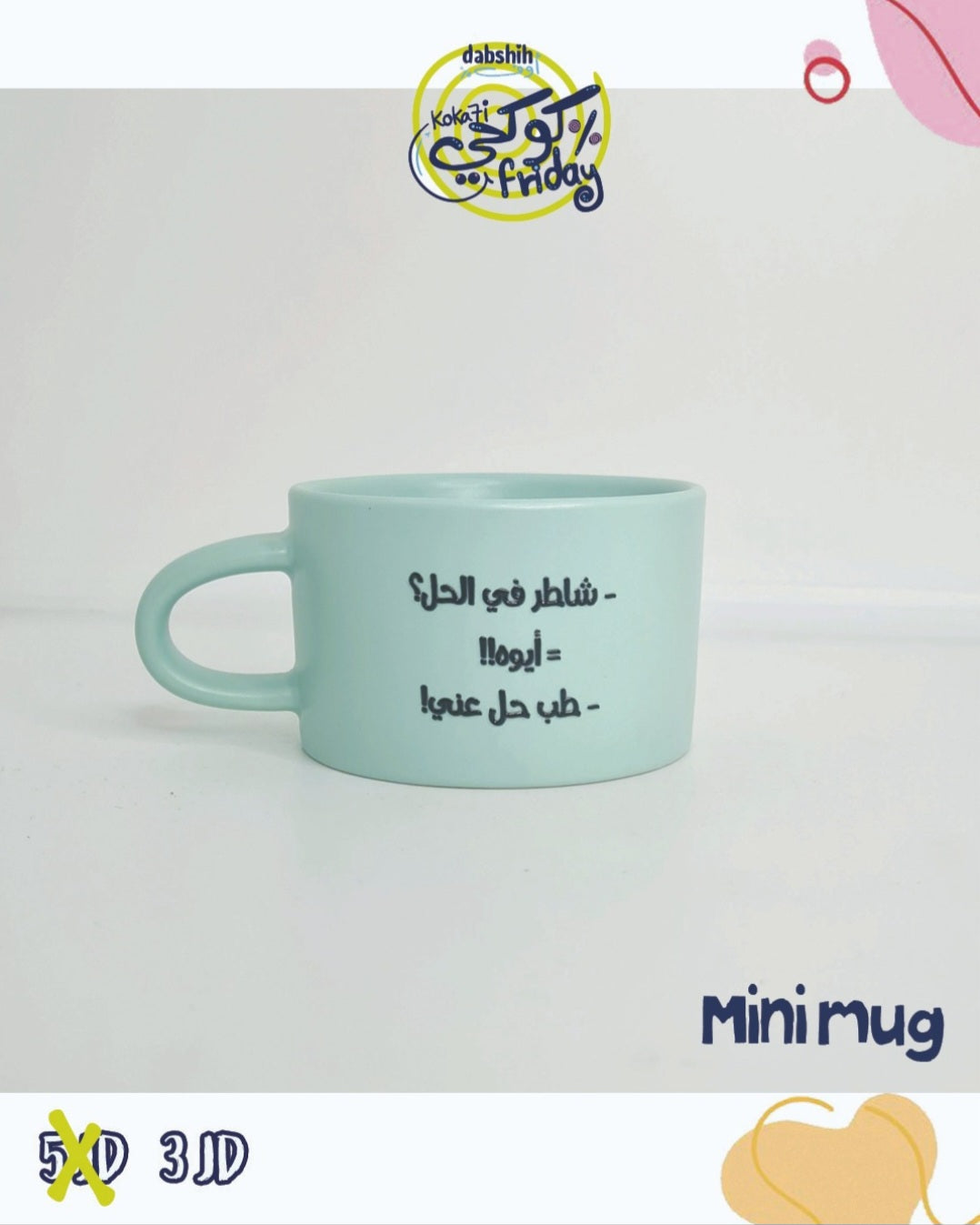 خصومات كوكحي/KOKA7I