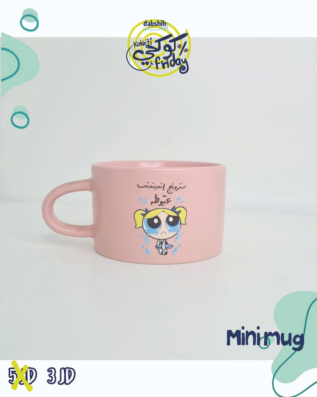 خصومات كوكحي/KOKA7I