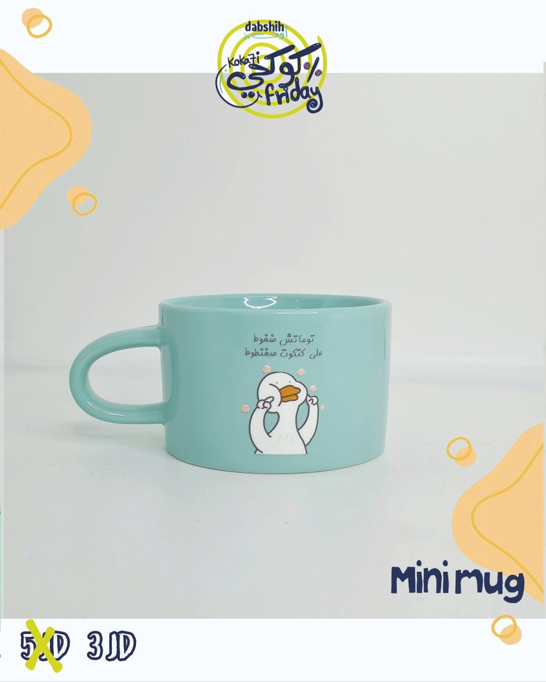 خصومات كوكحي/KOKA7I