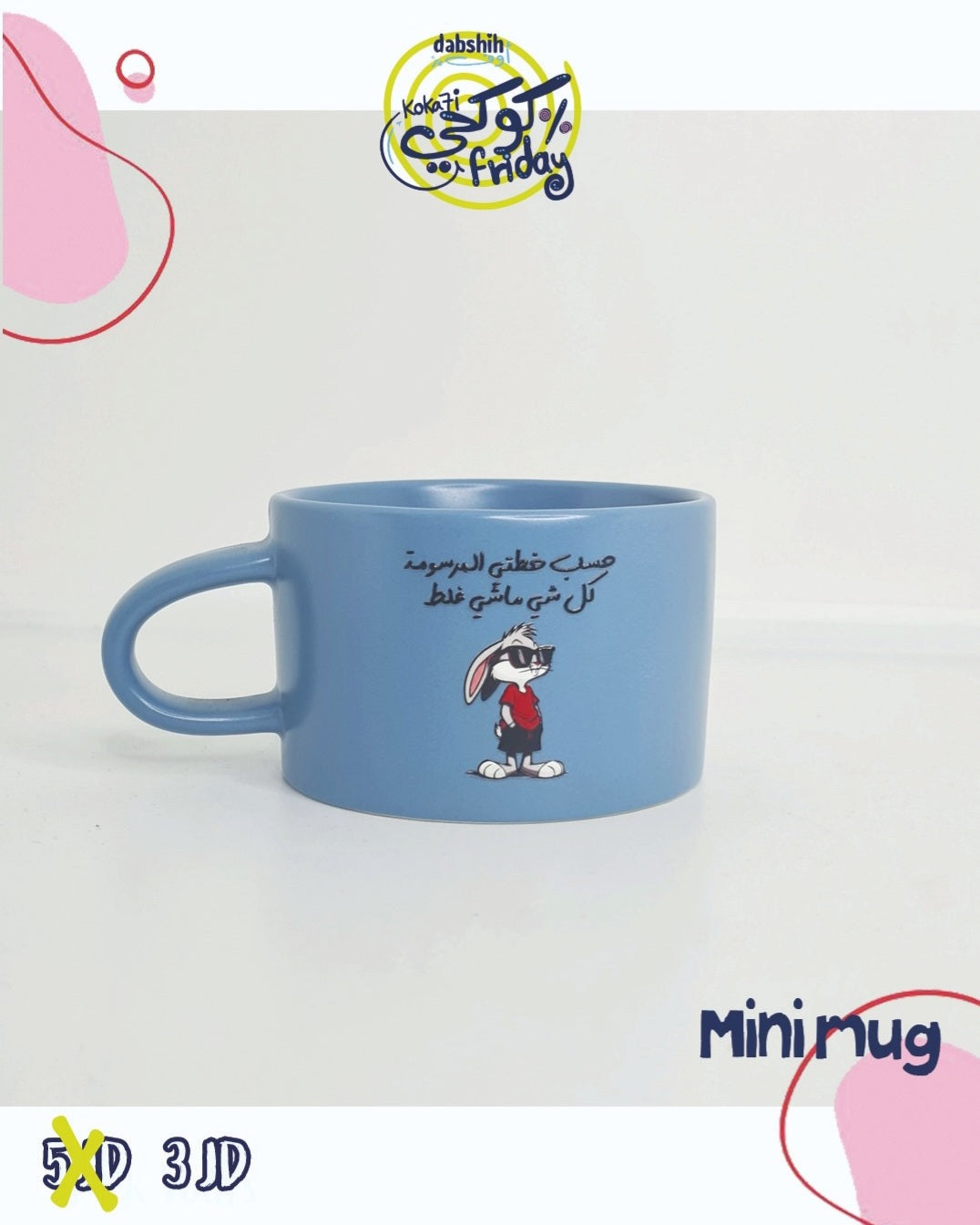 خصومات كوكحي/KOKA7I