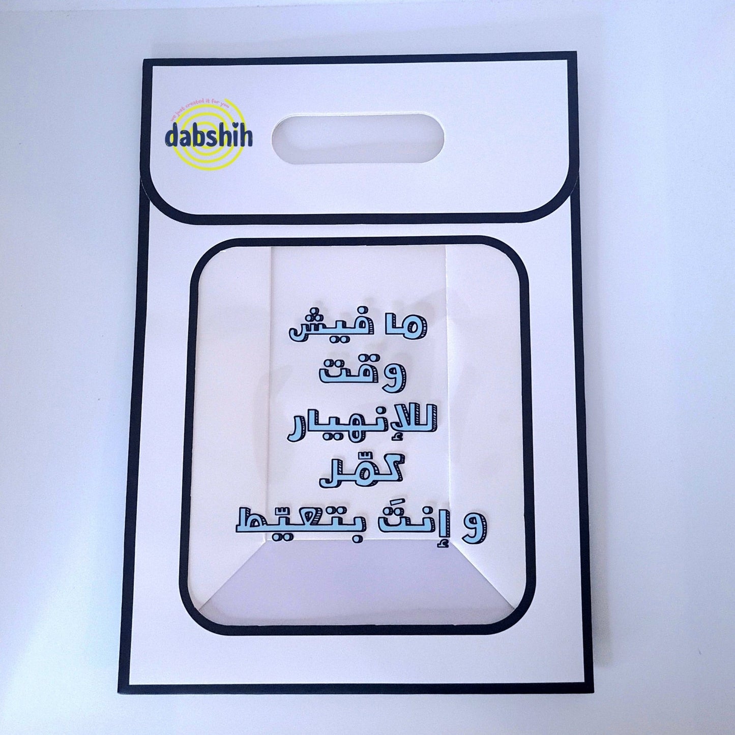 Choose ur package - Dabshih