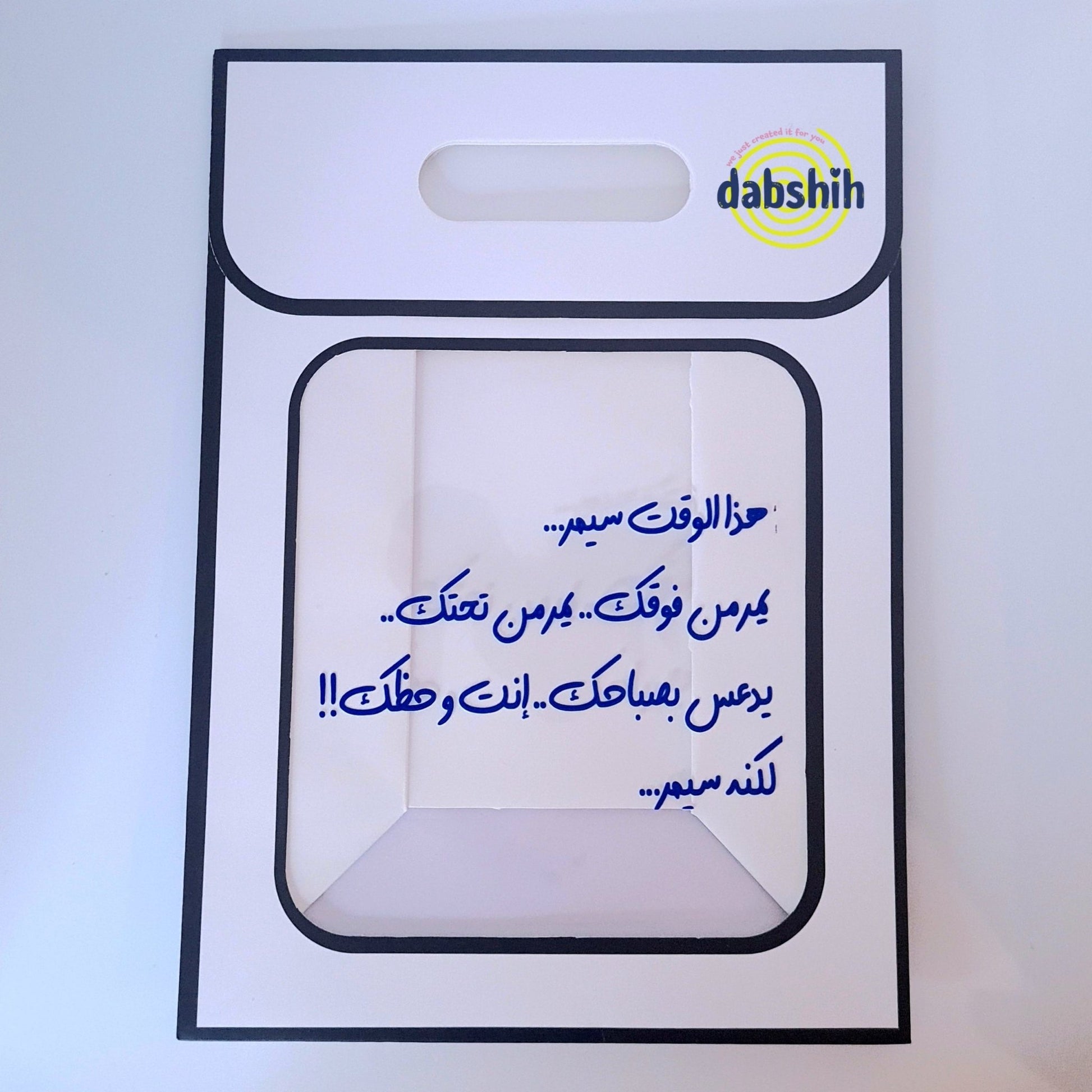 Choose ur package - Dabshih