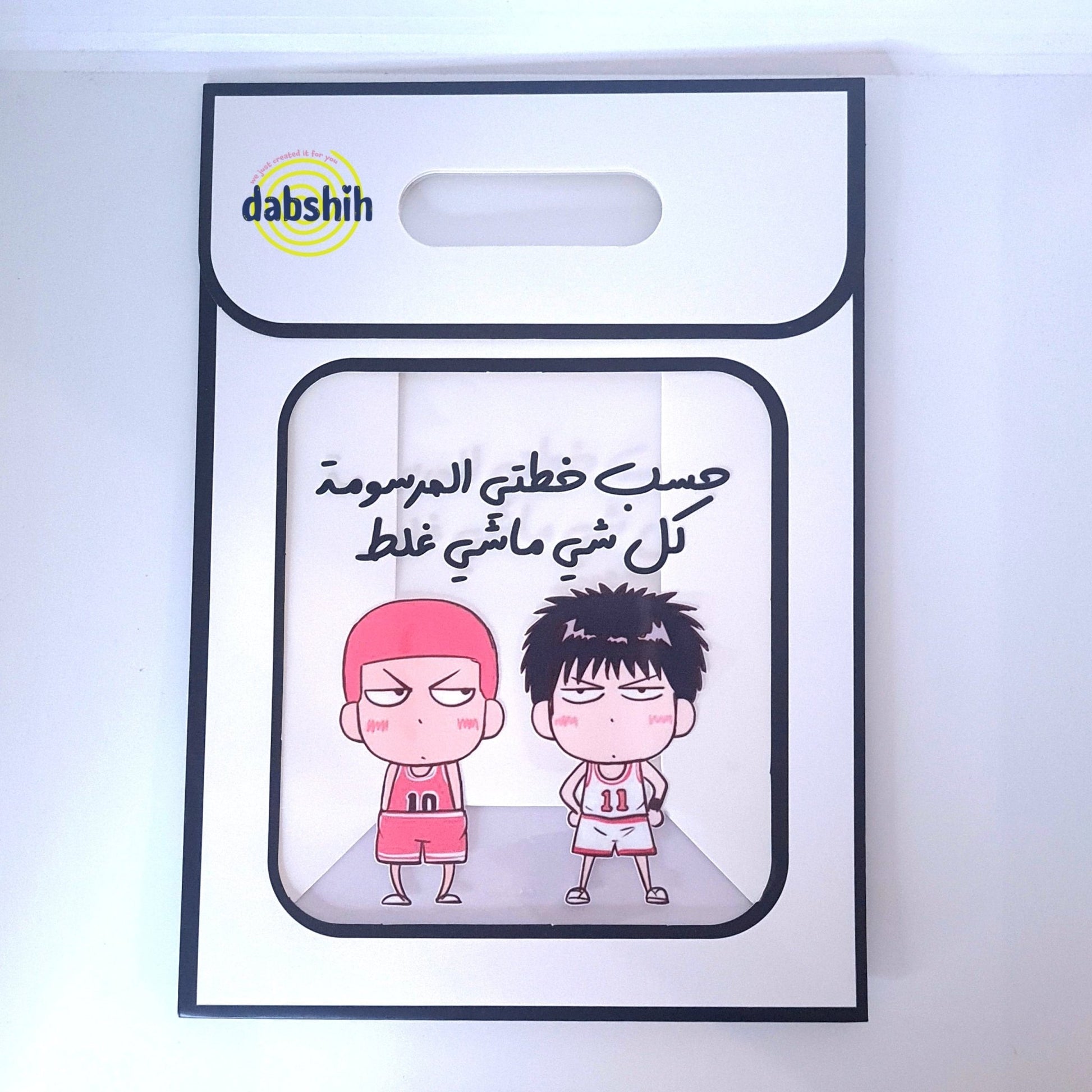 Choose ur package - Dabshih