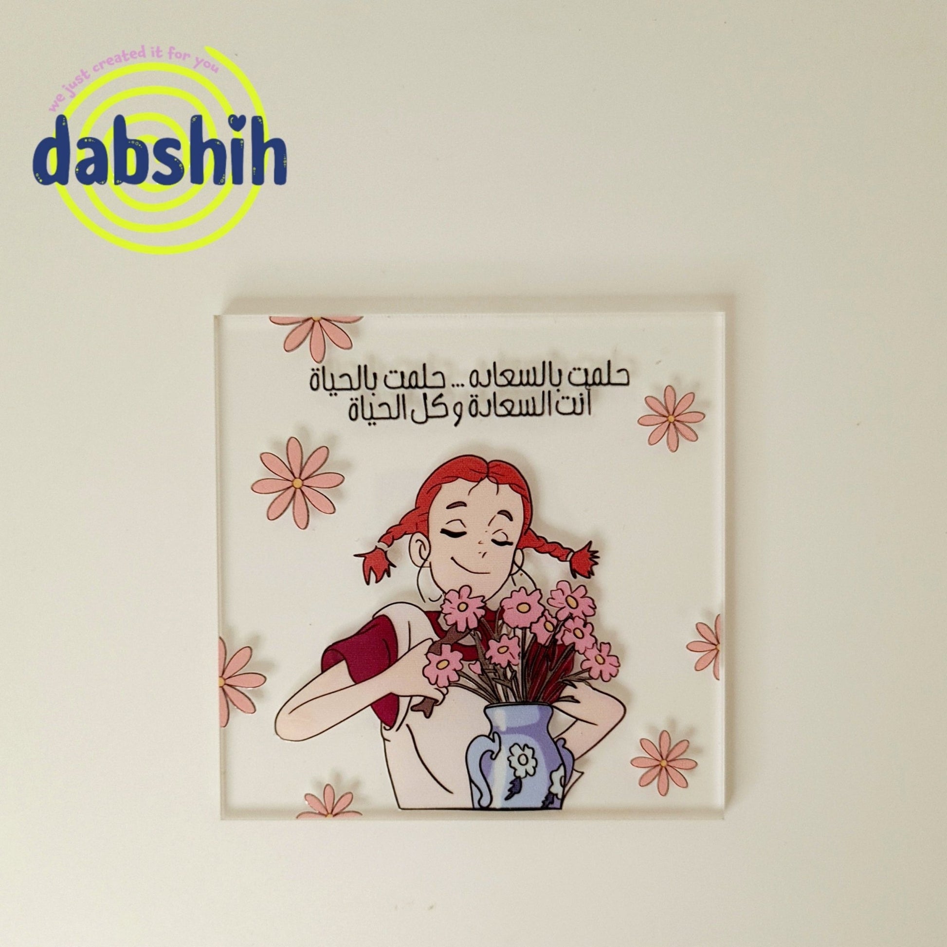 Coasters/كوسترات - Dabshih