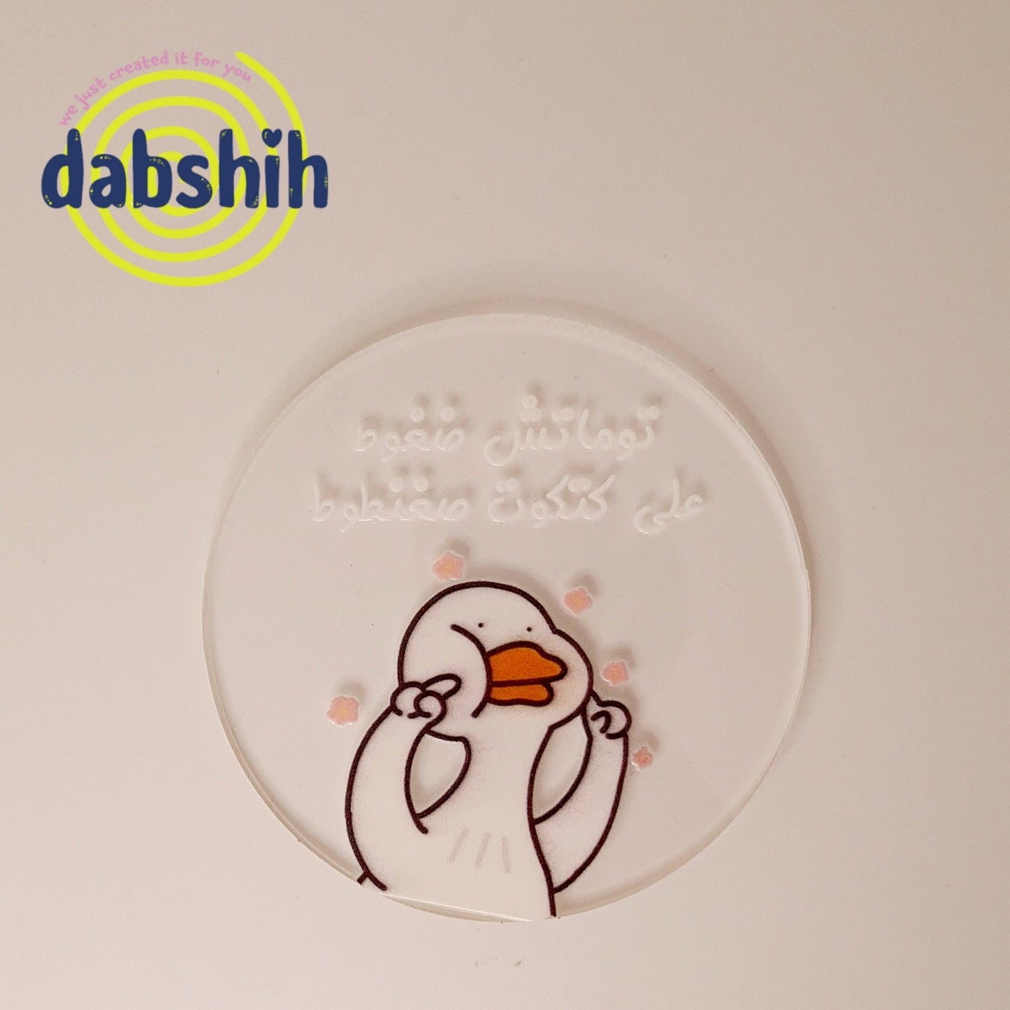 Coasters/كوسترات - Dabshih