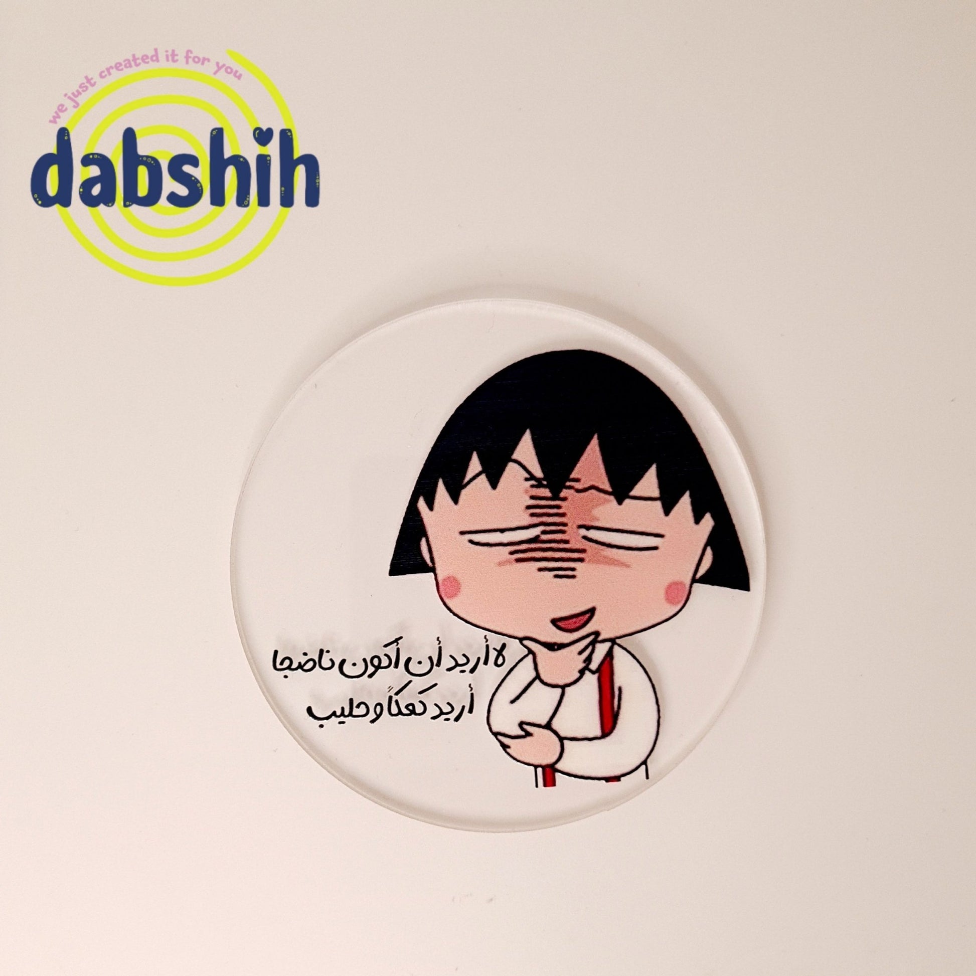 Coasters/كوسترات - Dabshih