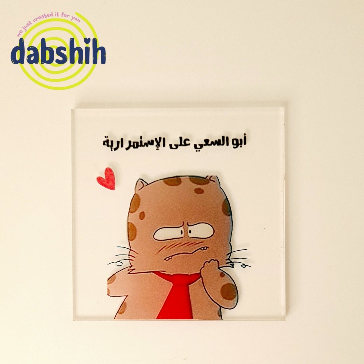 Coasters/كوسترات - Dabshih