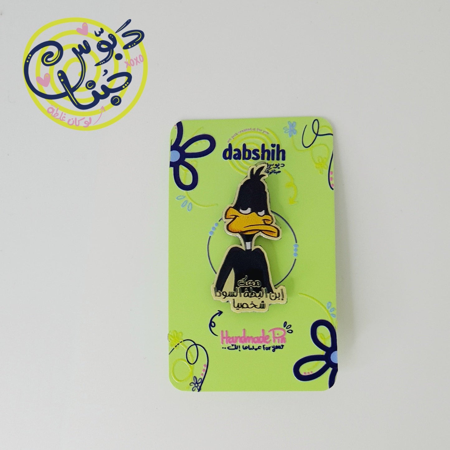 Dabshih Pins/دبوس - Dabshih