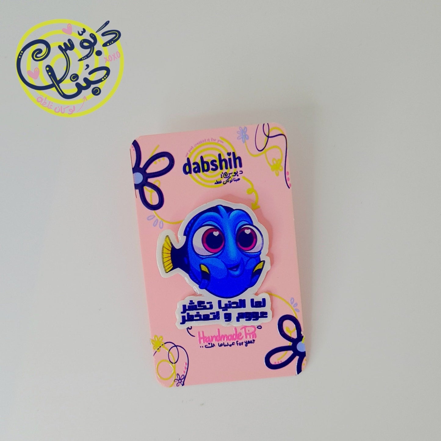 Dabshih Pins/دبوس - Dabshih