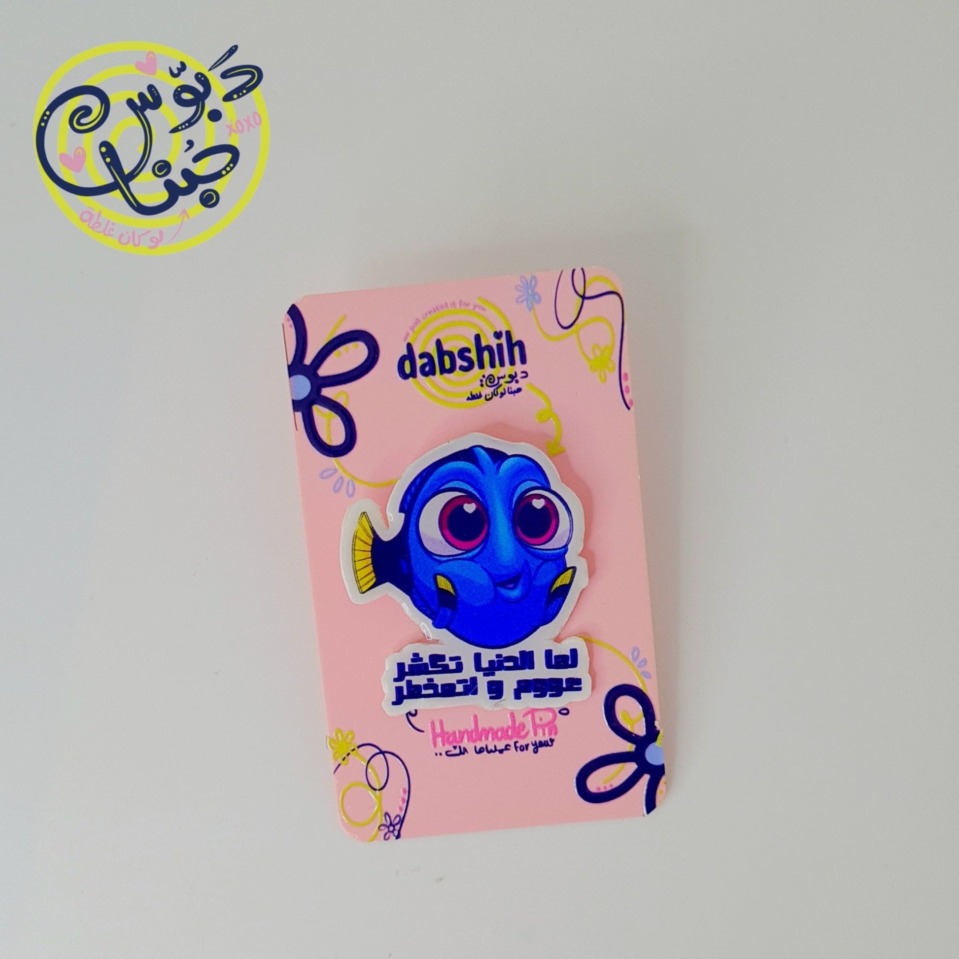 Dabshih Pins/دبوس - Dabshih