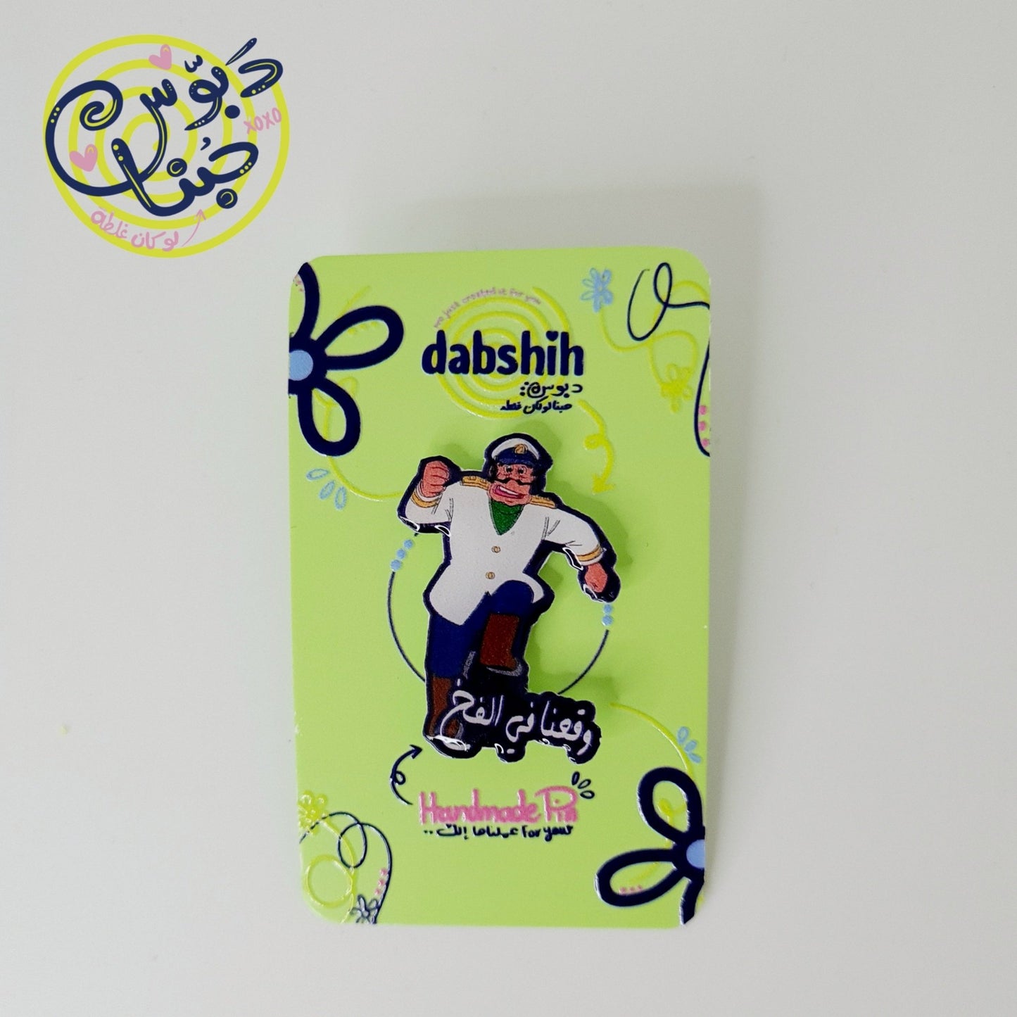 Dabshih Pins/دبوس - Dabshih