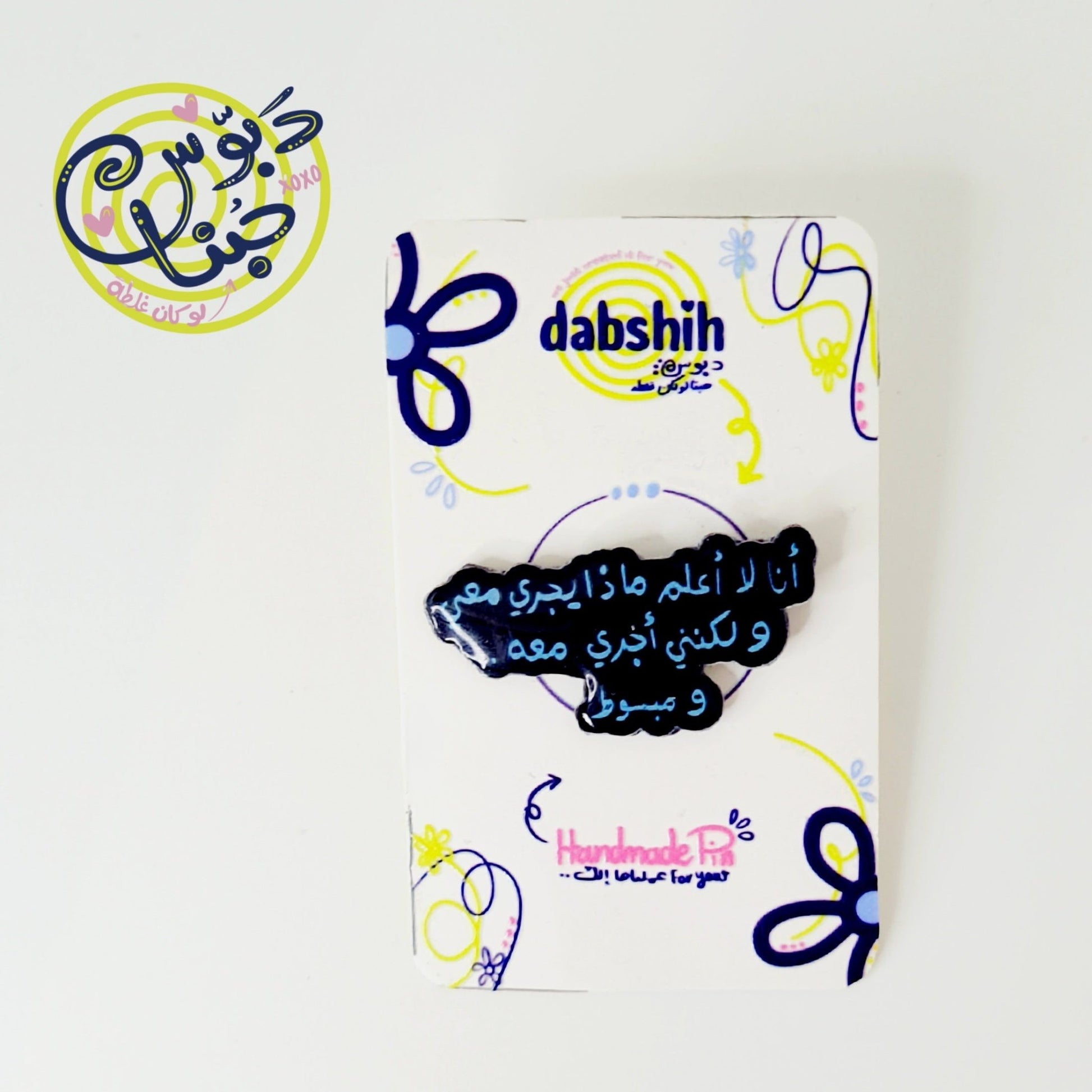 Dabshih Pins/دبوس - Dabshih