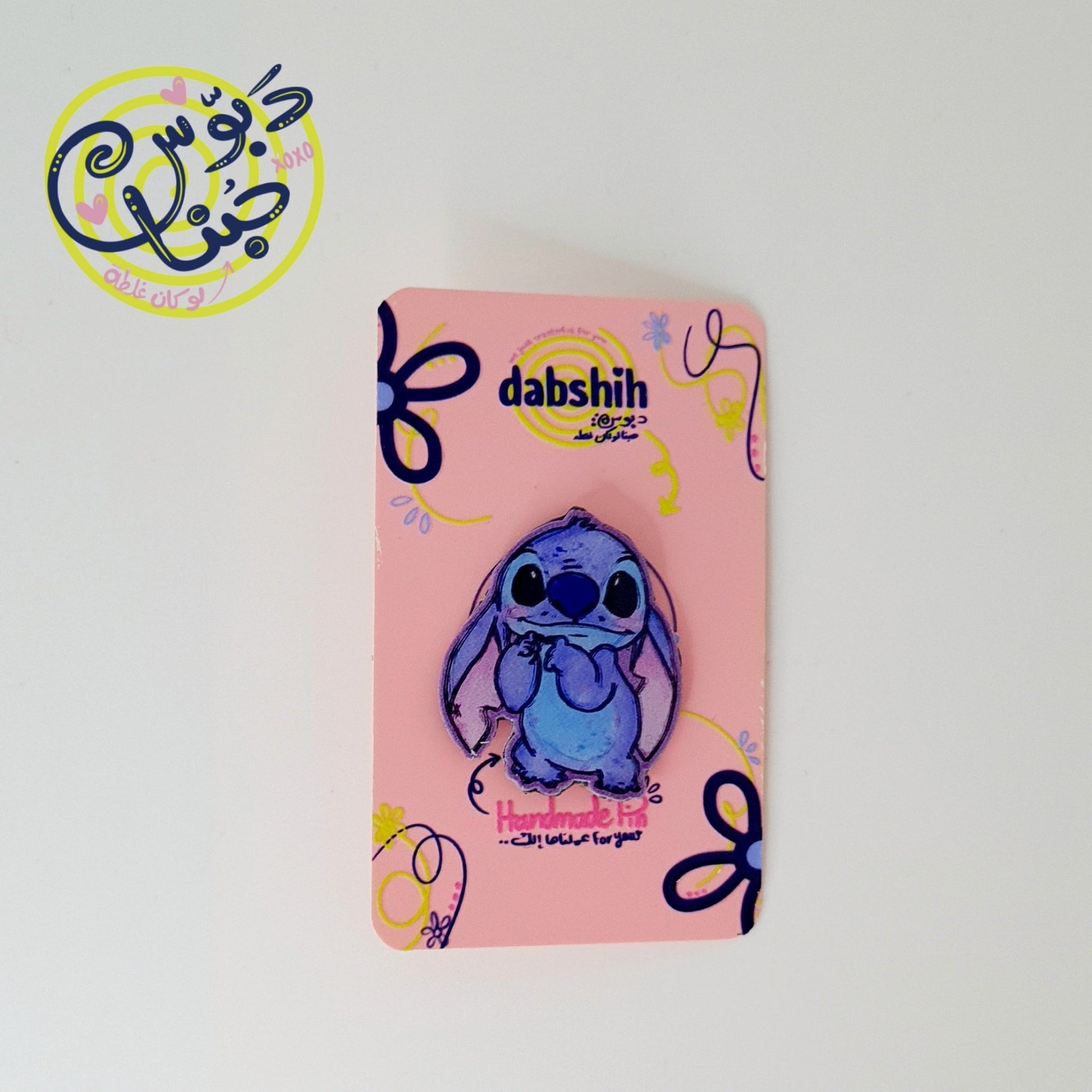 Dabshih Pins/دبوس - Dabshih