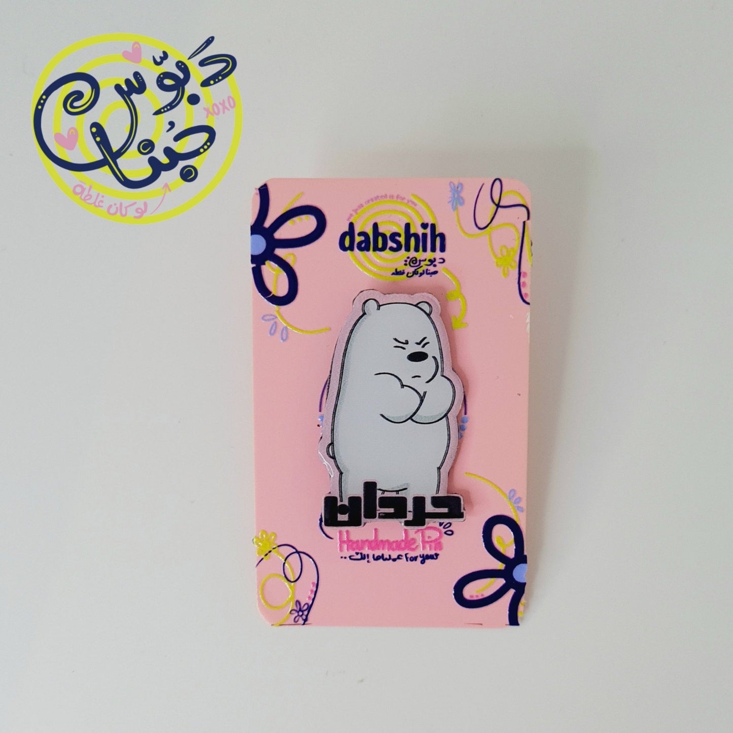 Dabshih Pins/دبوس - Dabshih