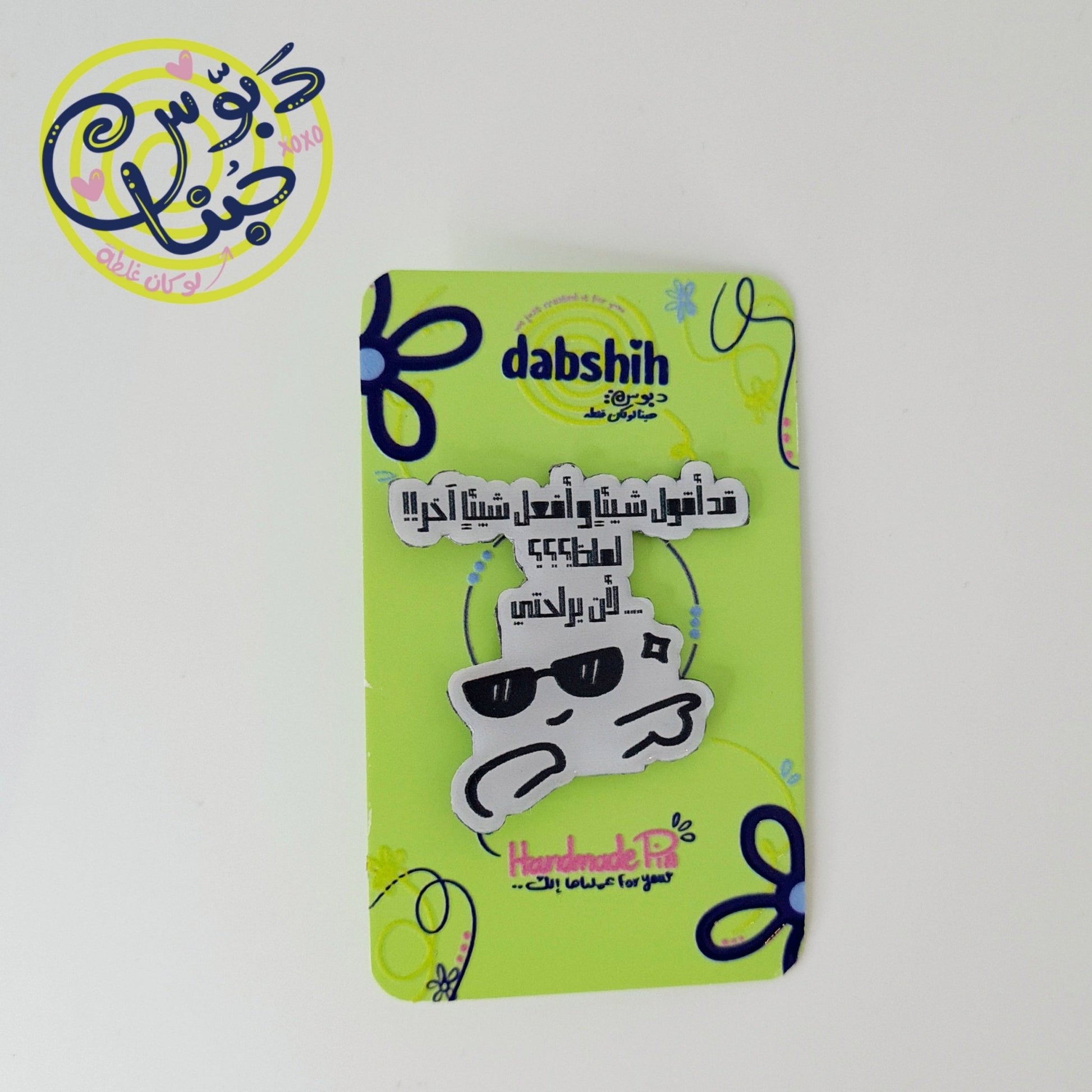 Dabshih Pins/دبوس - Dabshih