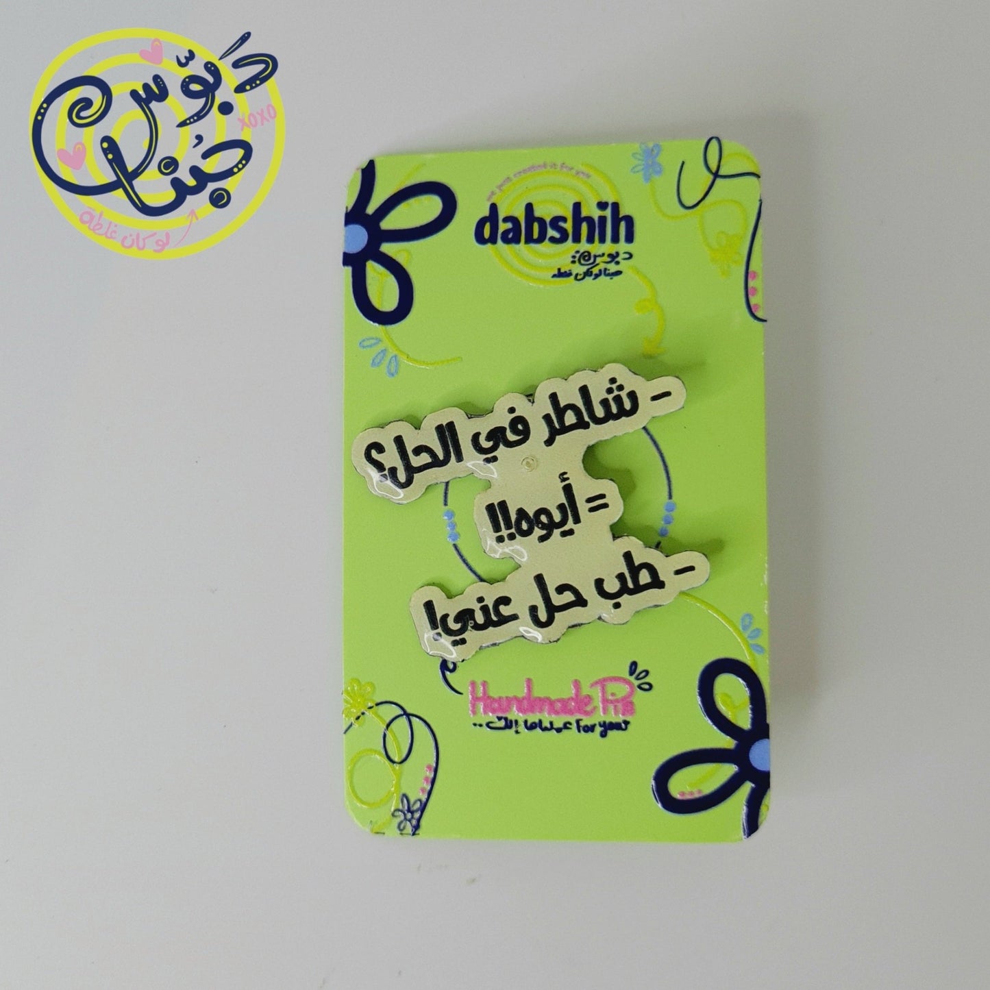 Dabshih Pins/دبوس - Dabshih