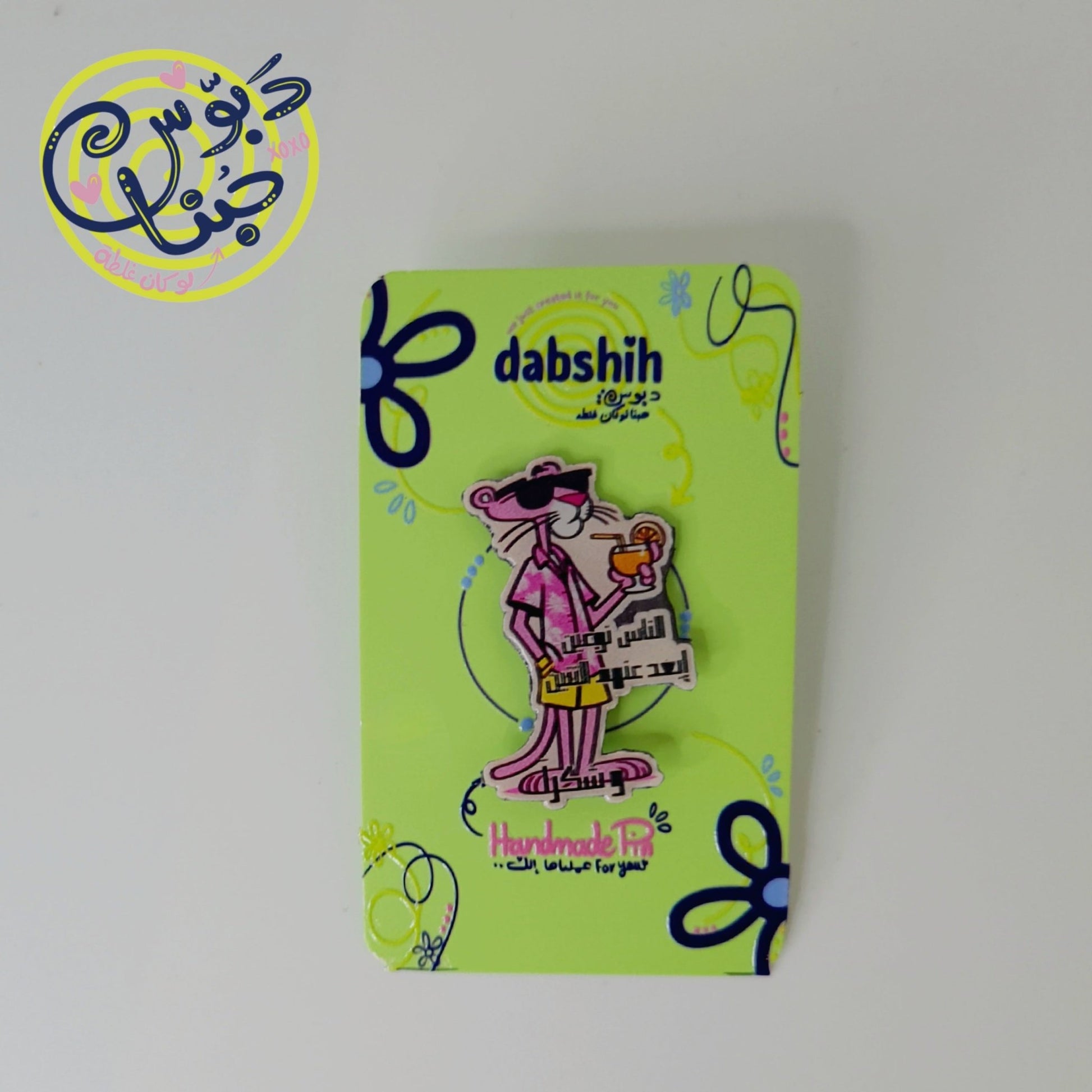 Dabshih Pins/دبوس - Dabshih