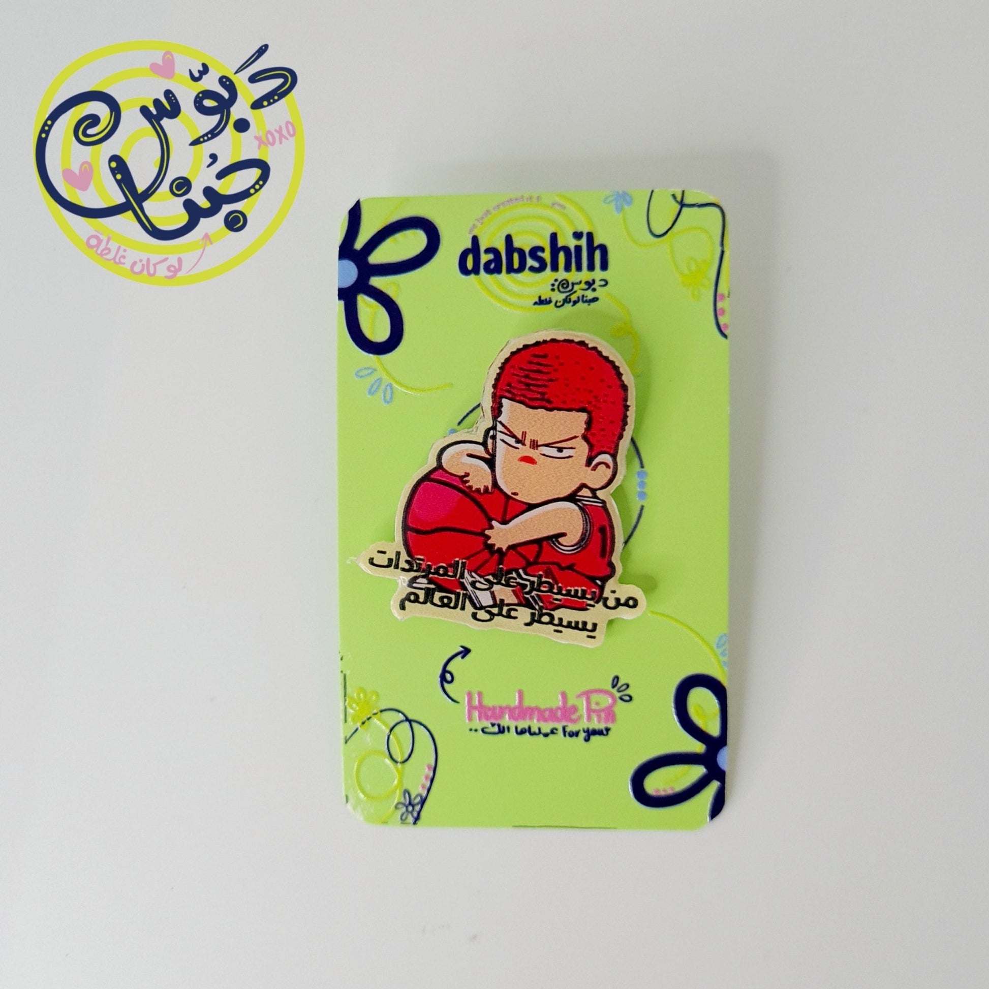 Dabshih Pins/دبوس - Dabshih