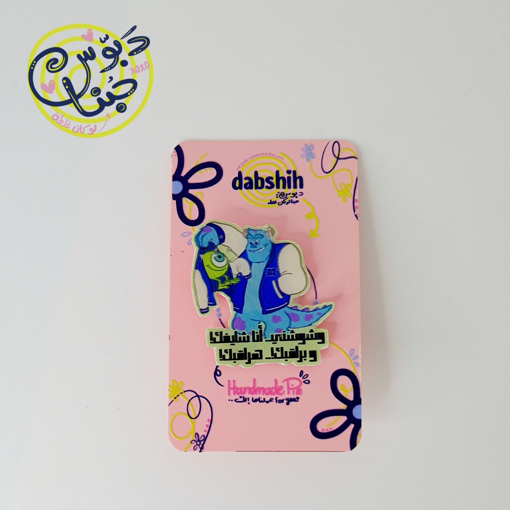 Dabshih Pins/دبوس - Dabshih