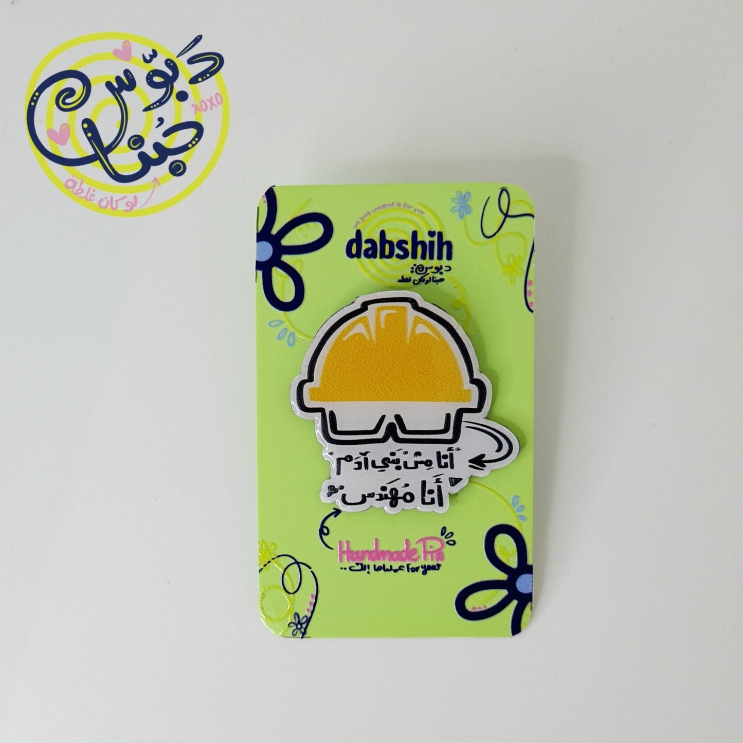 Dabshih Pins/دبوس - Dabshih