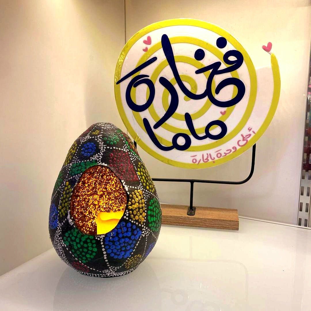فخارة ماما - Dabshih