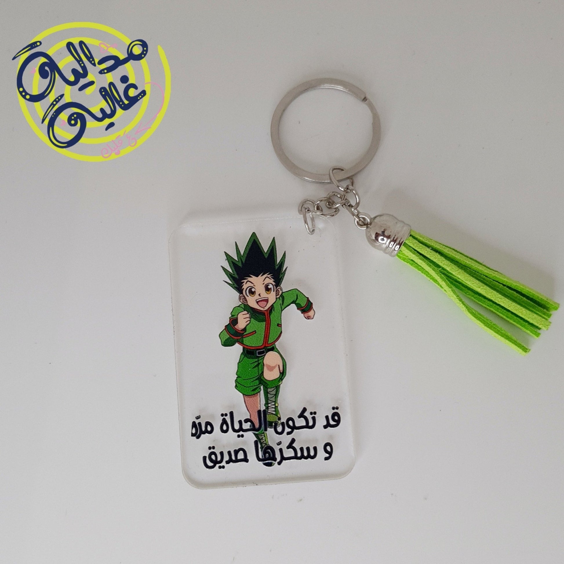 Key chains/مداليات - Dabshih