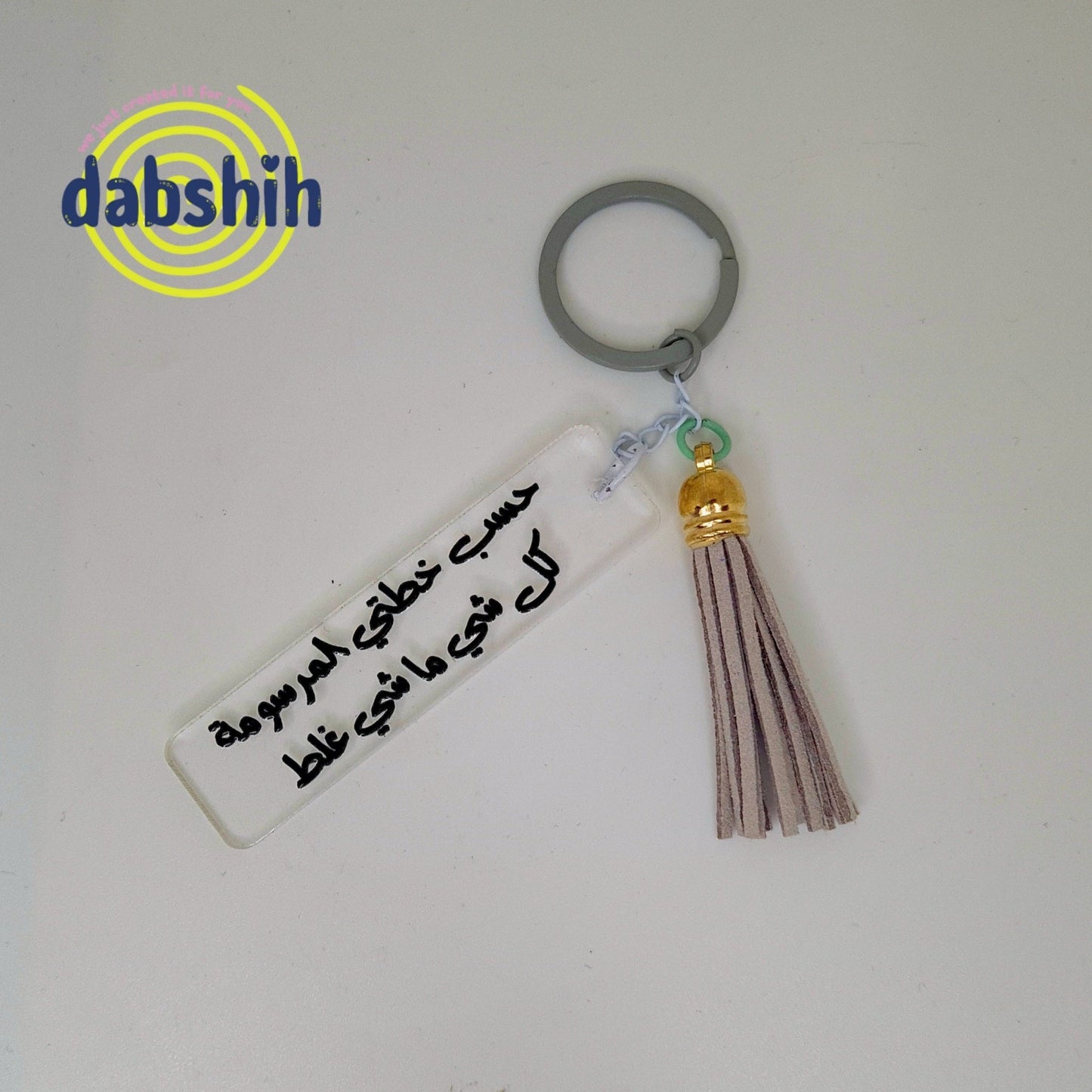 Key chains/مداليات - Dabshih