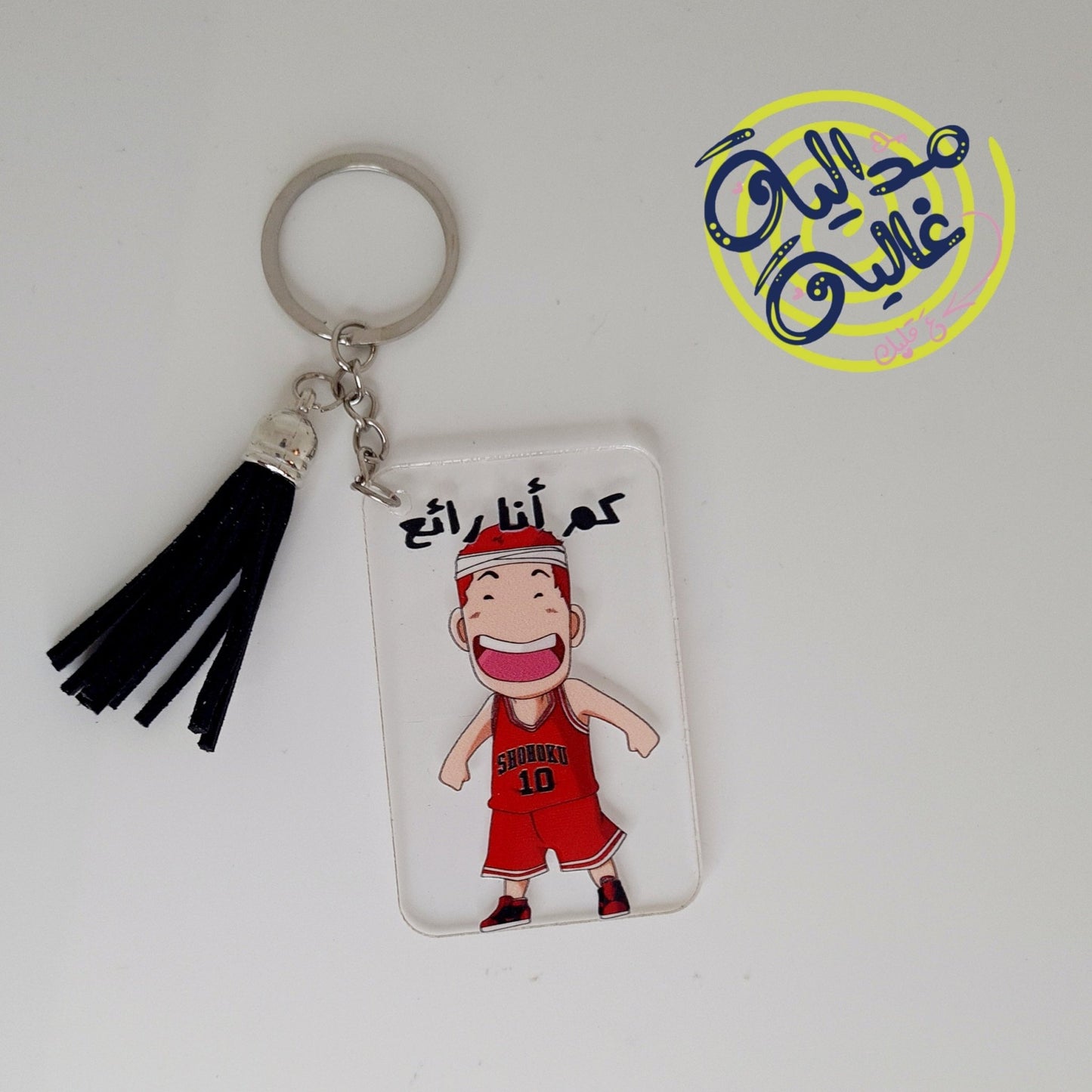 Key chains/مداليات - Dabshih