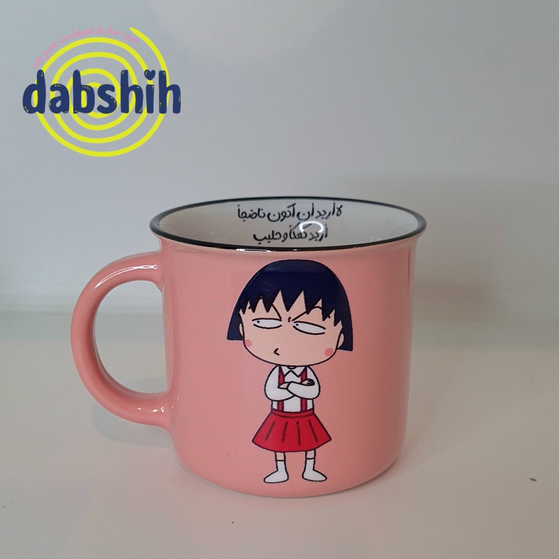 Standard size Mugs/اكواب الحجم القياسي - Dabshih