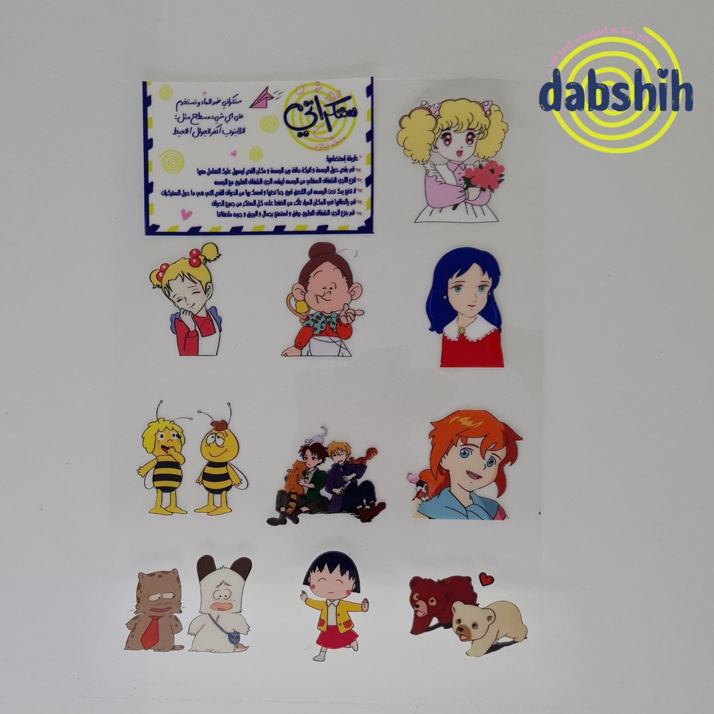 ستكراتي/ Stickers - Dabshih