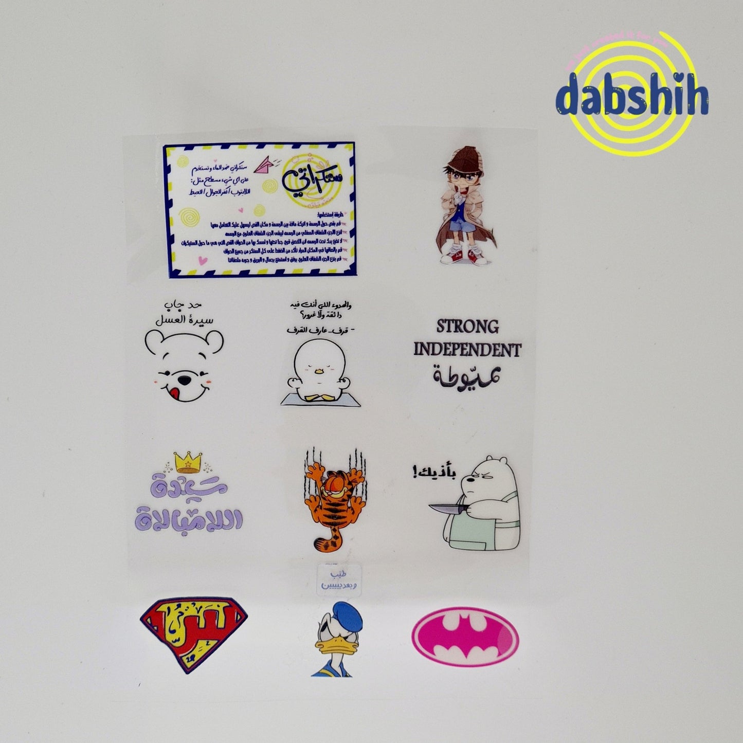 ستكراتي/ Stickers - Dabshih