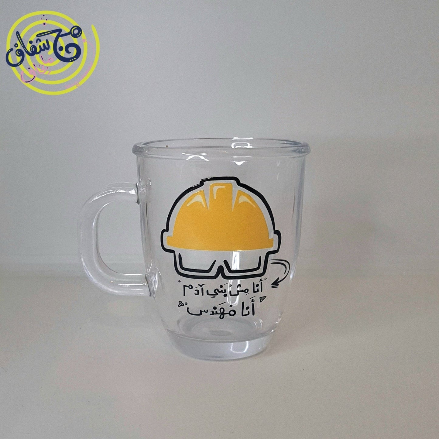 Transparent mugs/ مجات شفافه - Dabshih