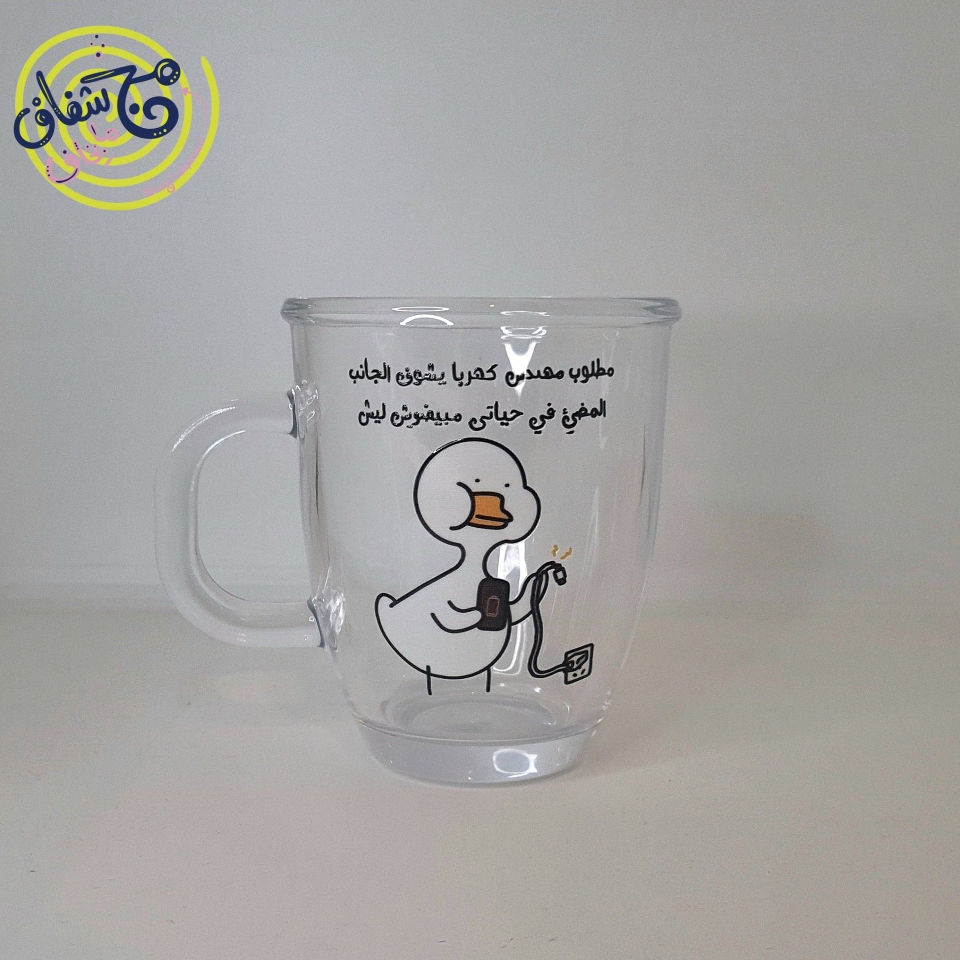 Transparent mugs/ مجات شفافه - Dabshih