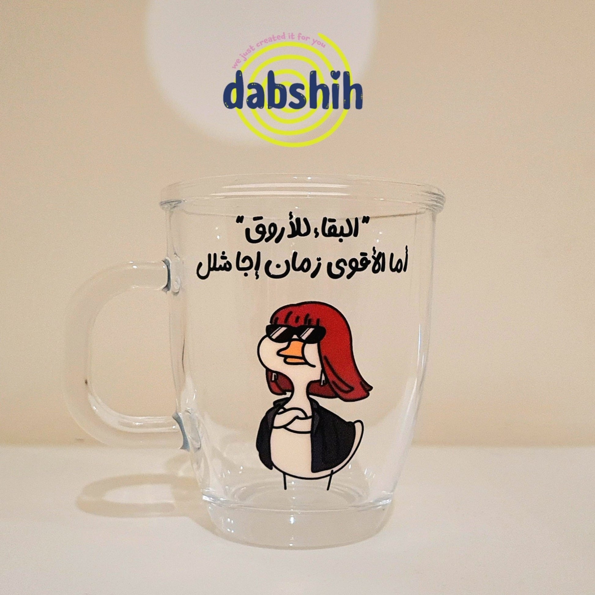 Transparent mugs/ مجات شفافه - Dabshih