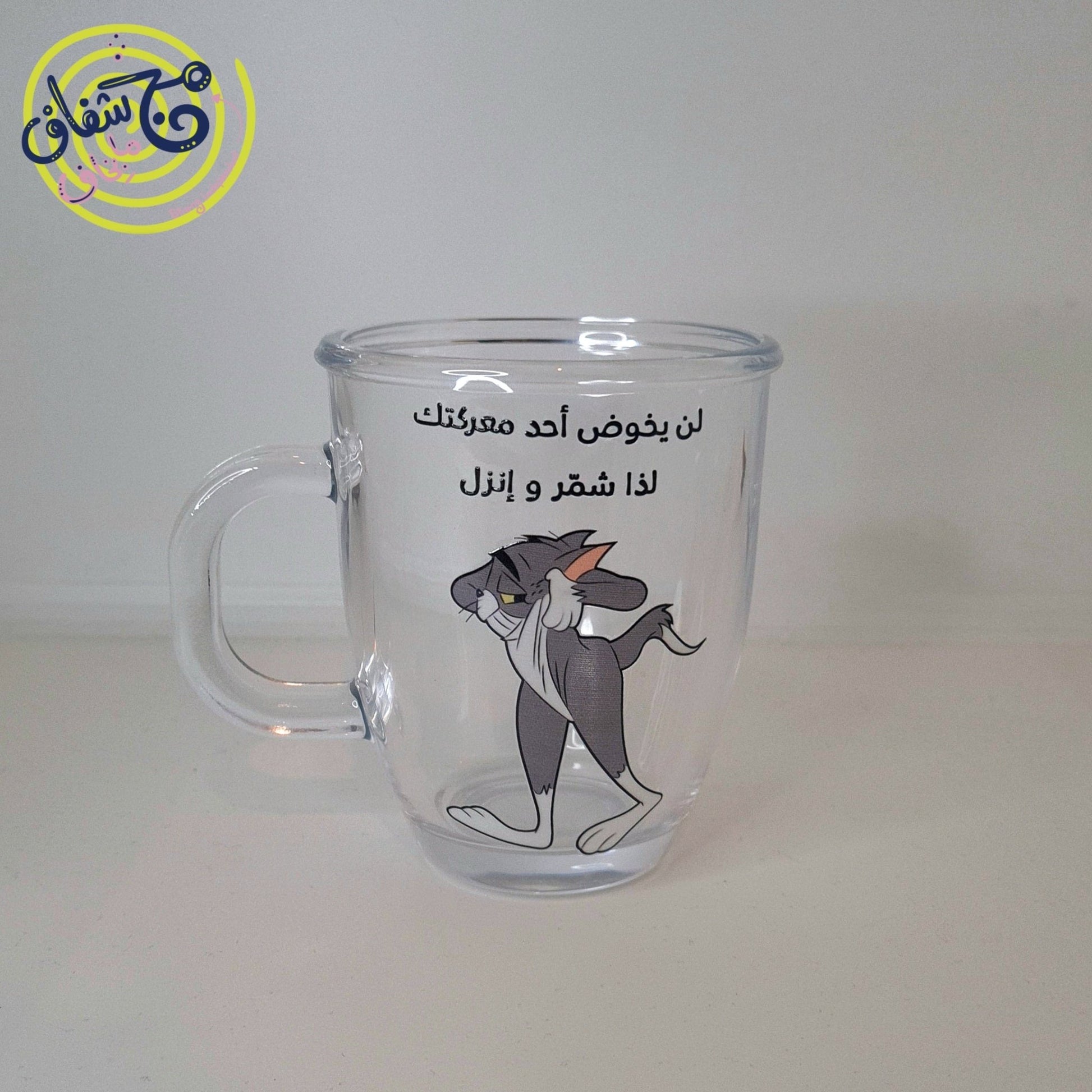 Transparent mugs/ مجات شفافه - Dabshih