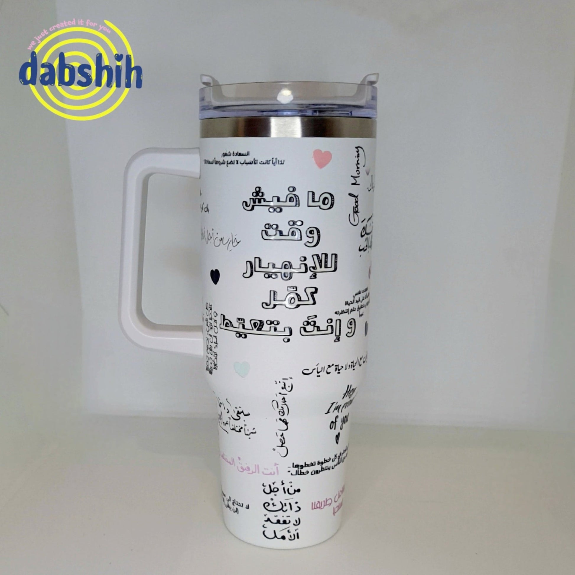 Travel Cups /اكواب التنقل و حافظات حرارة - Dabshih